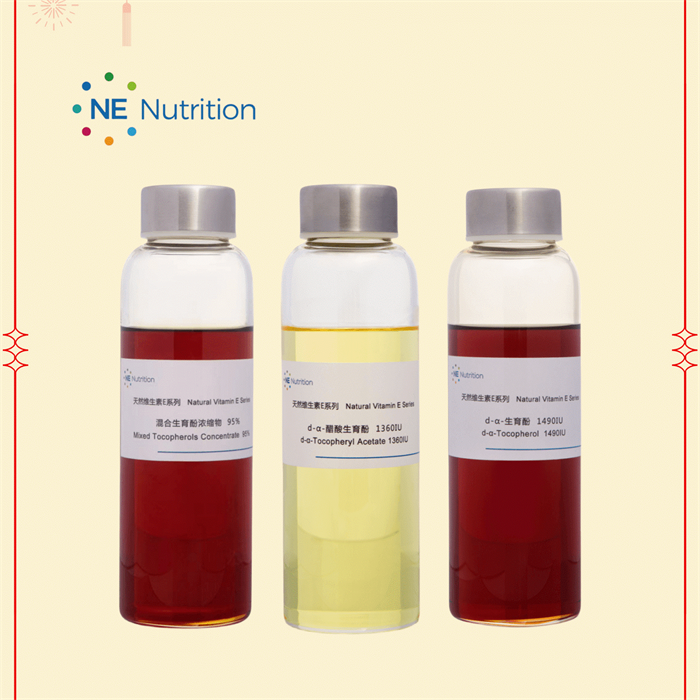 天然维生素E原料 天然维生素E原料